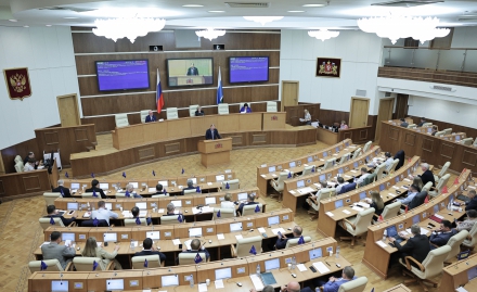 Сорок пятое заседание Законодательного Собрания Свердловской области 1 июля 2025 года